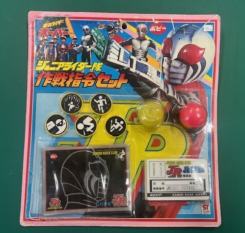 ポピー 仮面ライダー セット Yahoo!オークション -「ポピー 仮面ライダー セット」の落札相場