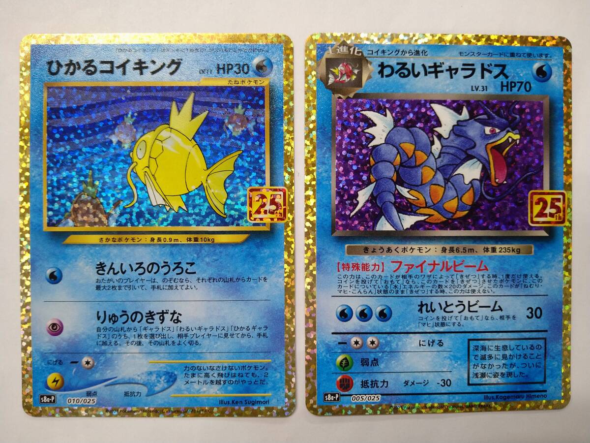 コイキング ギャラドス ポケモンカードclassic クラシック