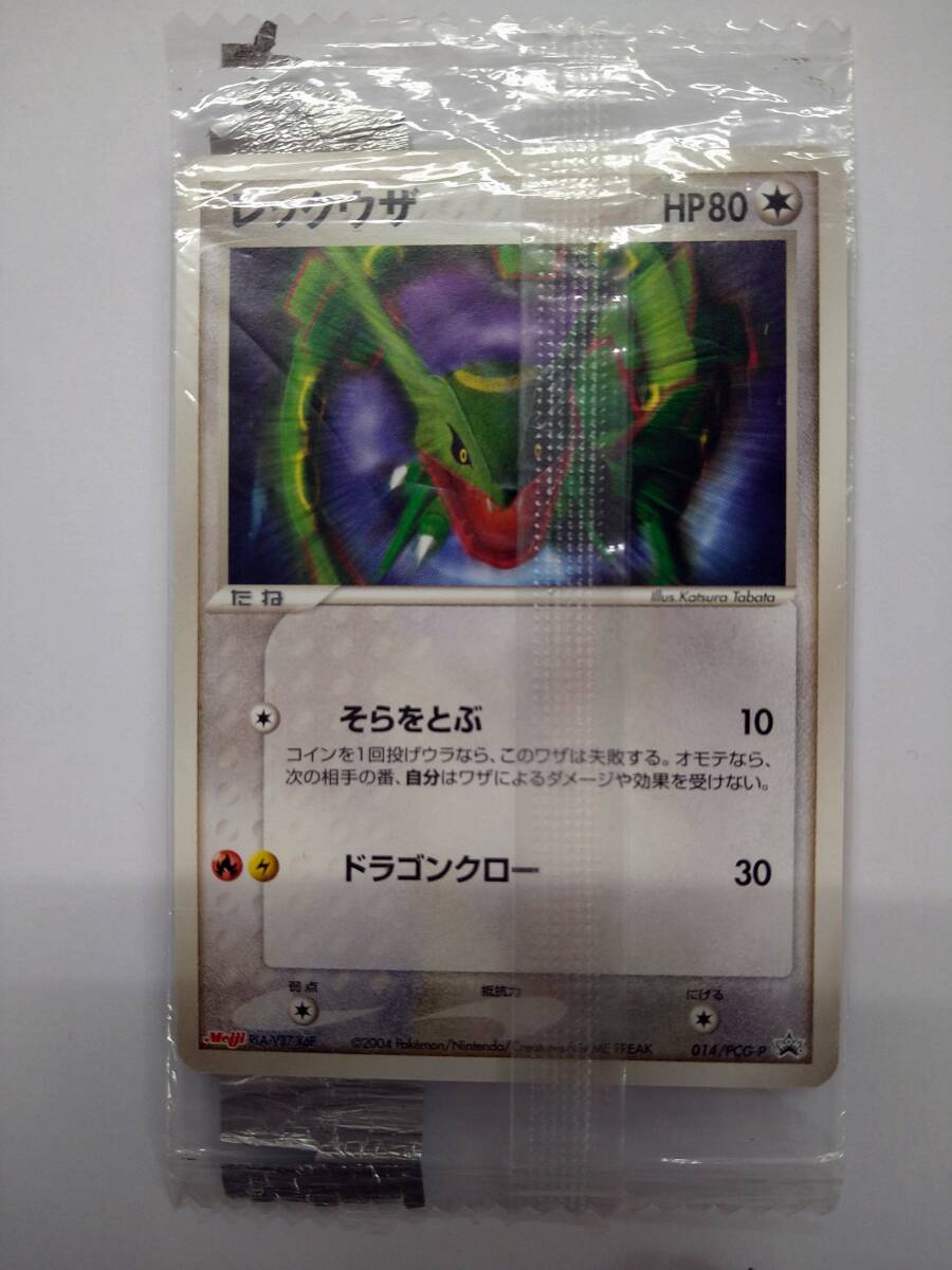 ポケモンカード ポケカ ポケモンチョコスナック PCG-P 旧裏