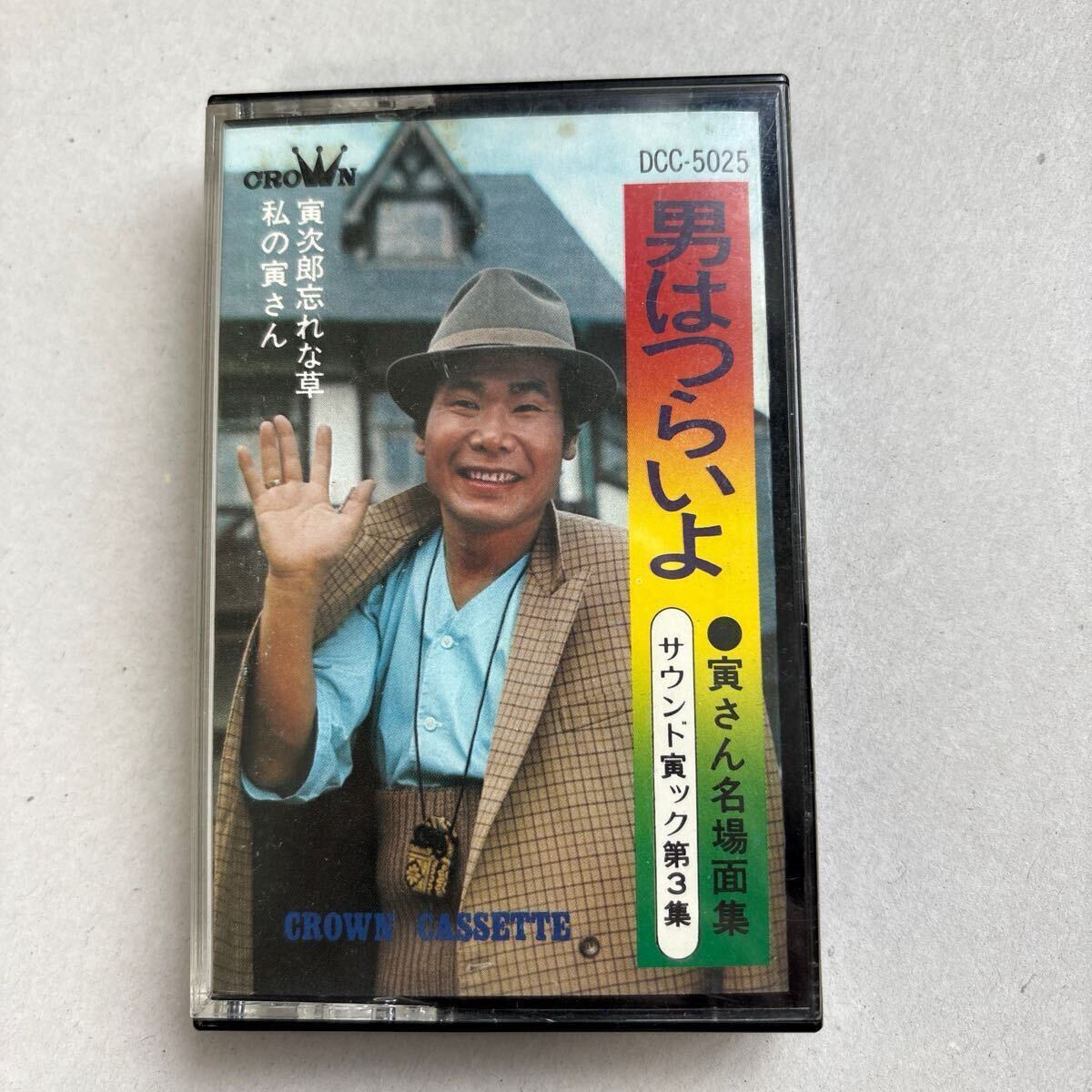 2025年最新】Yahoo!オークション -男はつらいよ(寅さん)の中古品