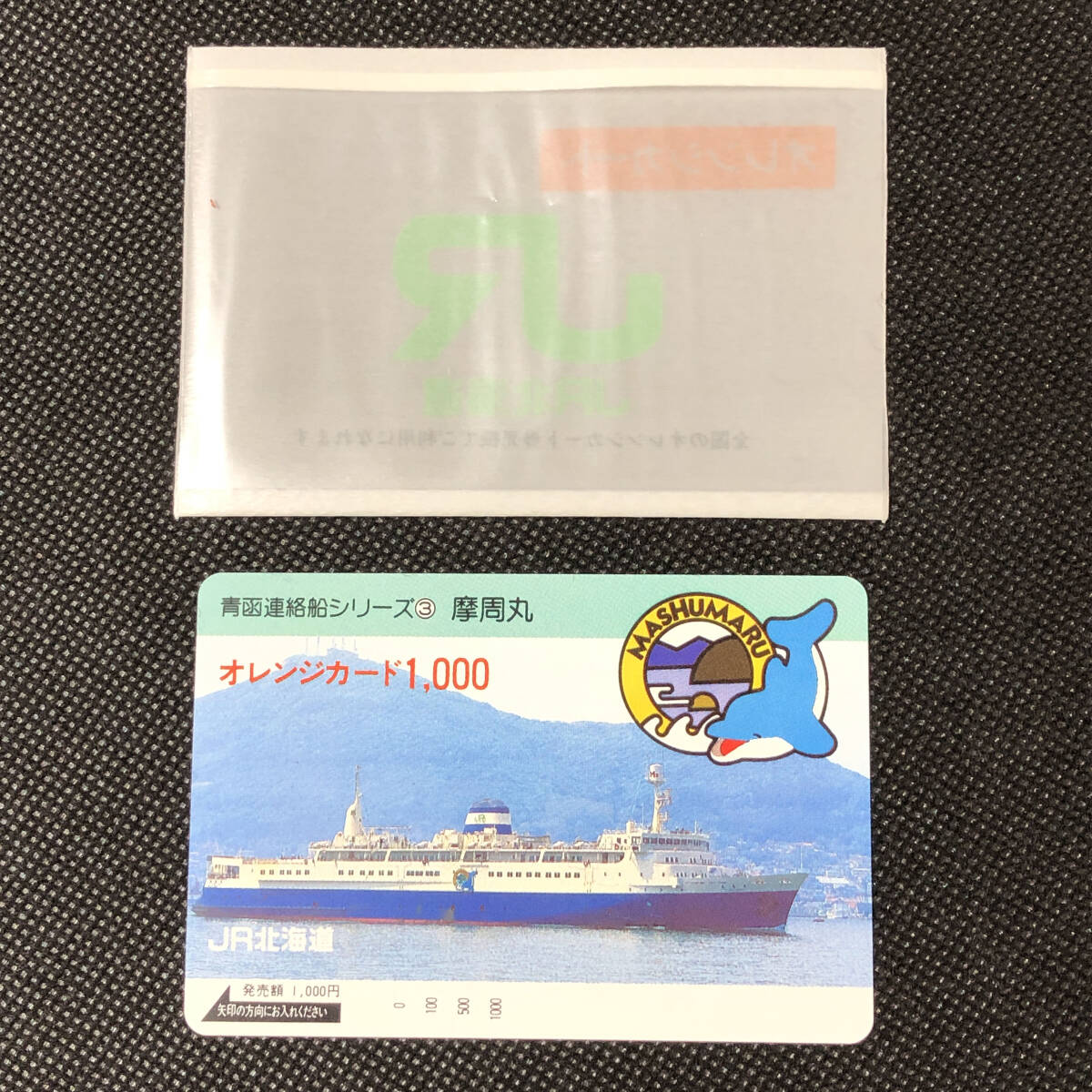 JR北海道 青函連絡船最終便 乗船証明書 桧山丸 船長サインあり Yahoo!オークション -「青函連絡船」(鉄道関連グッズ) (鉄道)の