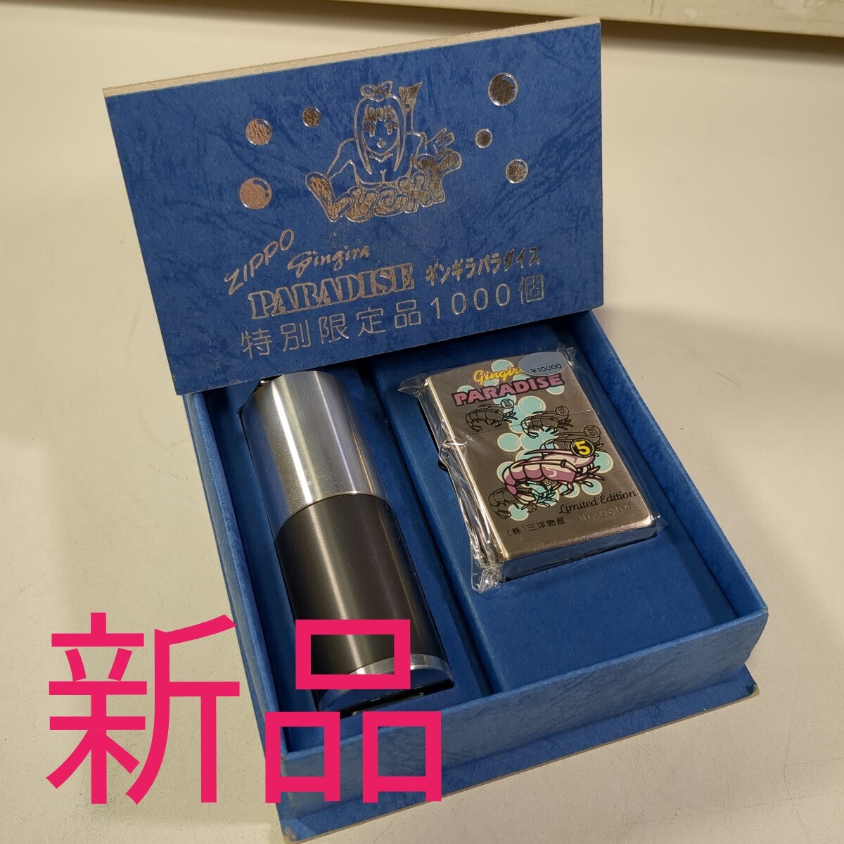 未使用 新品 Zippo バスキア ジッポー 5個 コンプリートセット