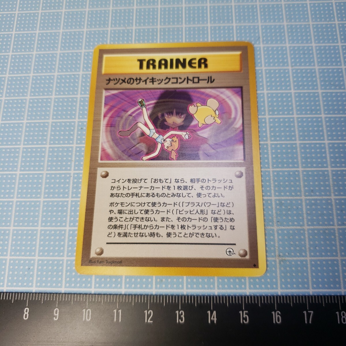 ポケモン - ポケモンカード 旧裏面 トレーナーカードの通販 by