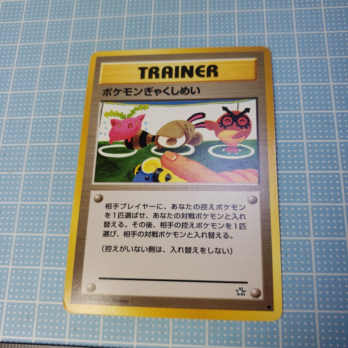 ポケモン - ポケモンカード 旧裏面 トレーナーカードの通販 by