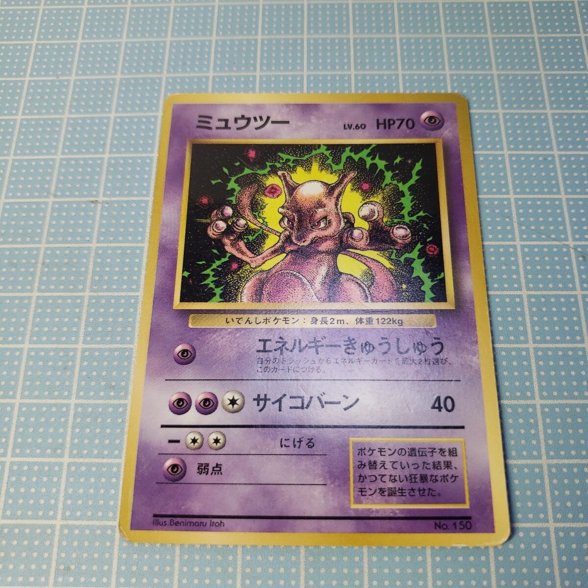 2025年最新】Yahoo!オークション -ポケモンカード 旧裏面