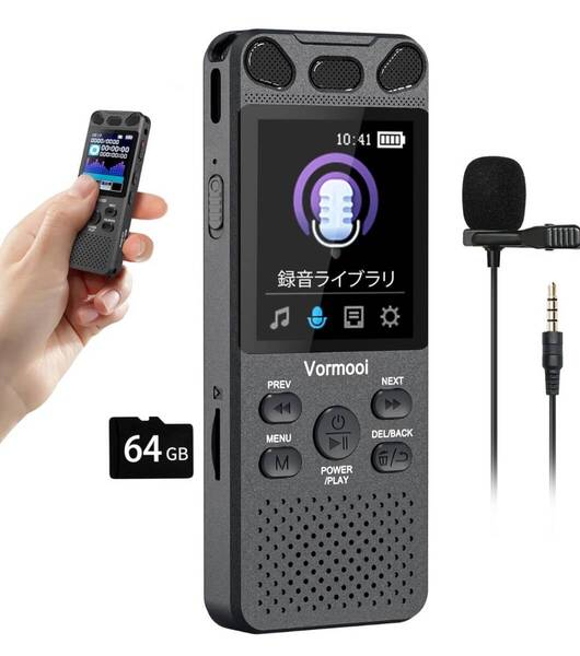 ボイスレコーダー 96GB 120時間連続録音 ICレコーダー 1536kbps音質 2.15インチ液晶大画面 ワンボタン録音 マイク付け 693