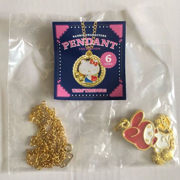 タイムトラベルシリーズ サンリオキャラクターズ ペンダント コレクション マイメロディ マイメロ ネックレス ガチャ