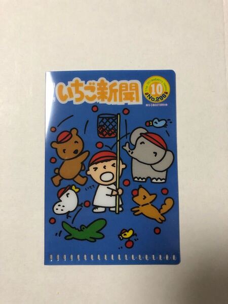 サンリオ ミニクリアホルダー いちご新聞1990s みんなのたあ坊 クリアファイル