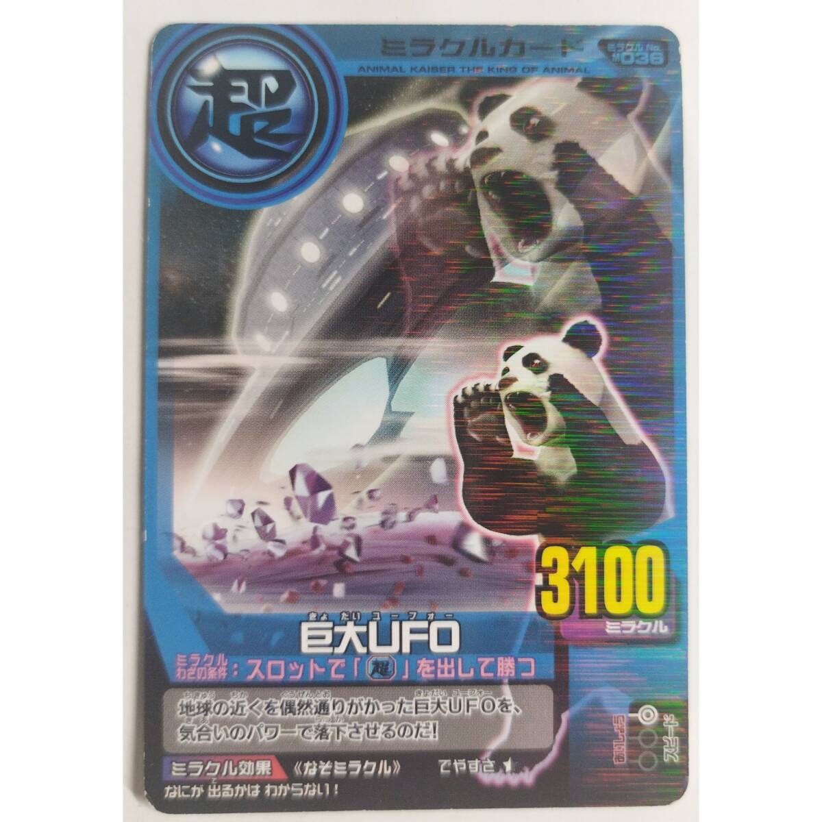 アニマルカイザー 大会優勝 ゴールドカード NOT FOR SALE 未開封