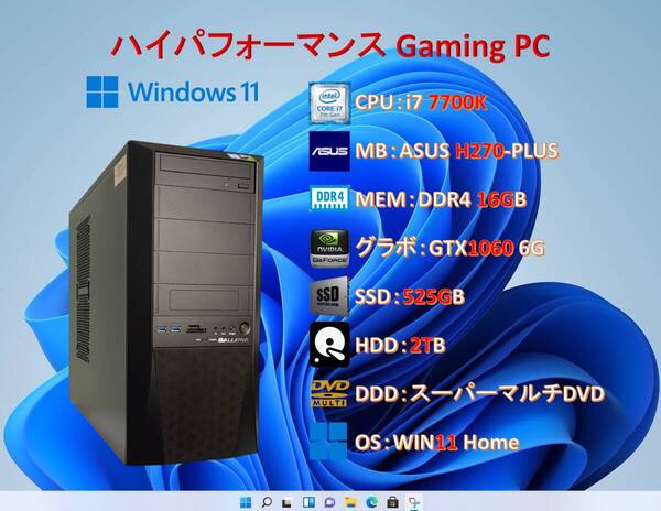 Gaming PC/i7 7700K/16G/GTX1060 6G/SSD 525G+HDD 2T/WIN11/#299