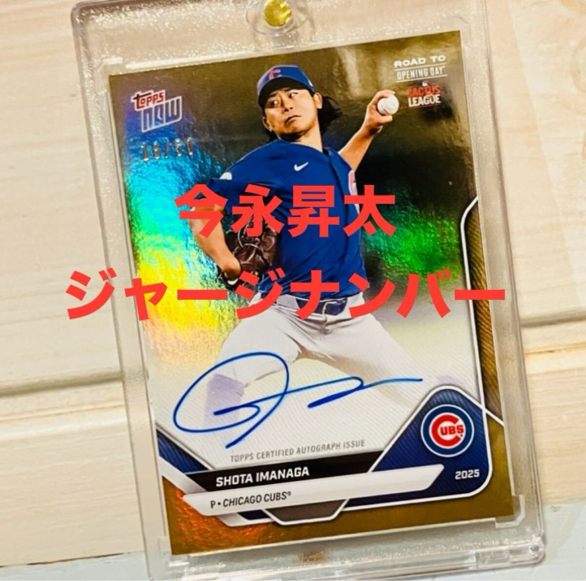 大谷翔平の直筆サイン入りTopps カードを購入 – AuthentiCo.