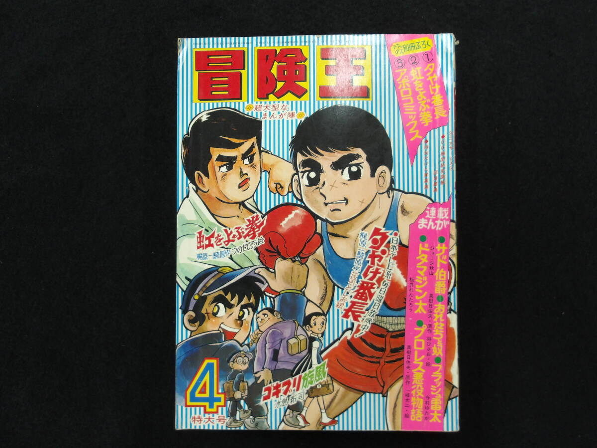 Amazon.co.jp: 水島新司ブック トラ 13冊セット : 文房具