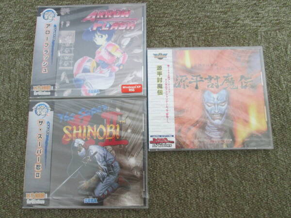 PC Windowsゲーム3本セット(源平討魔伝 ザ・スーパー忍Ⅱ アローフラッシュ)、新品、未開封