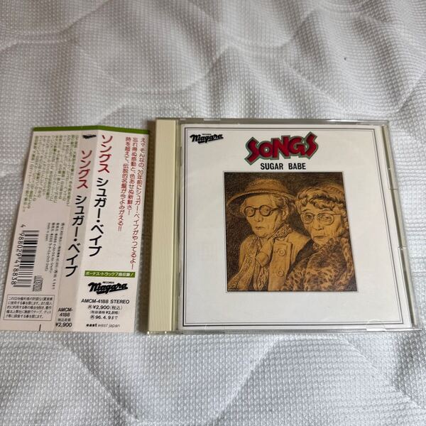 CD シュガー・ベイブ/ソングス/ 94・4・10発売版