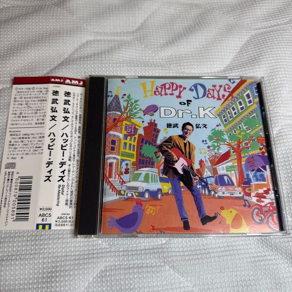 CD 徳武弘文/ハッピー・ディズ