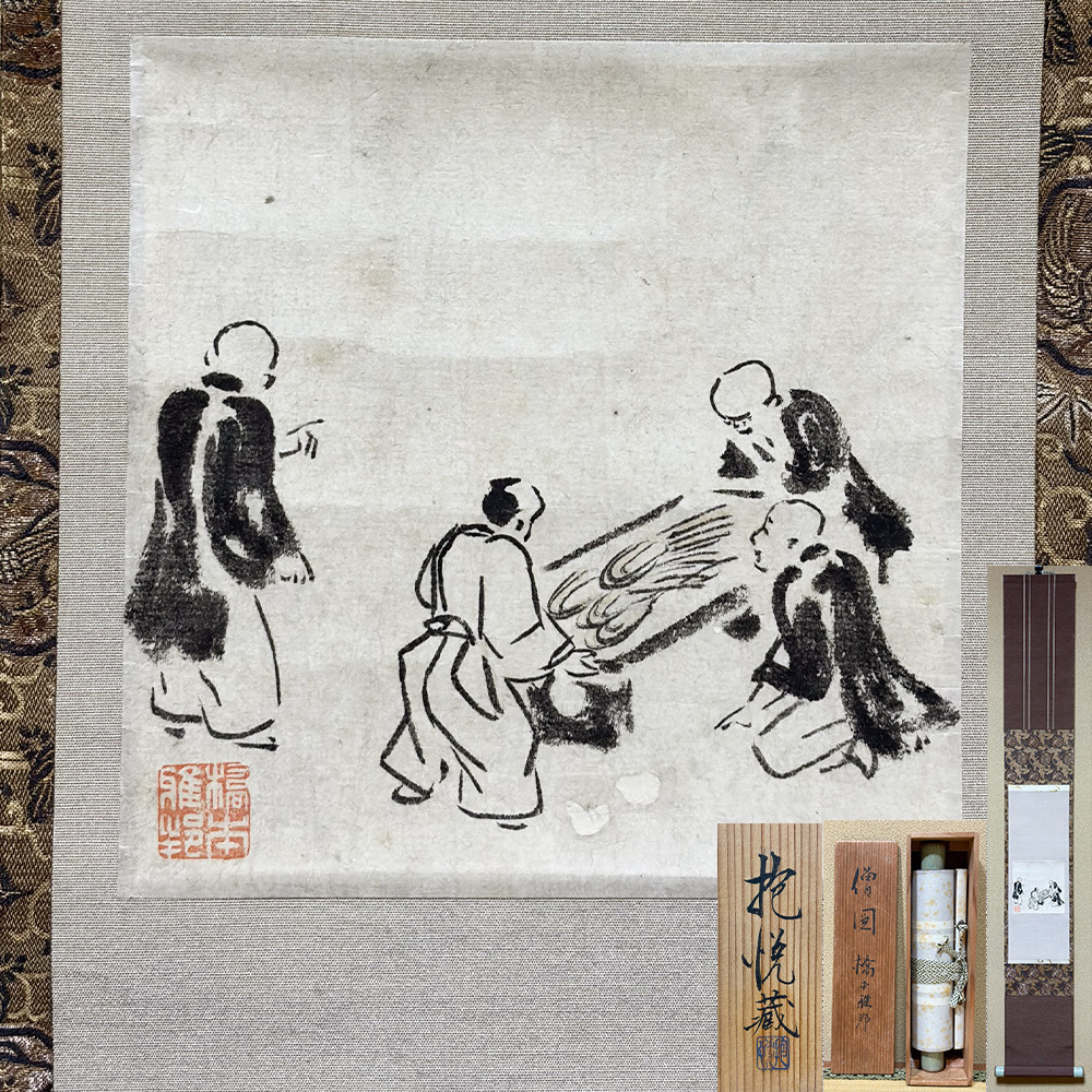 真作/橋本雅邦/渓山帰牛図/橋本秀邦の桐極箱付/布袋屋掛軸HG-951 Yahoo!オークション -「橋本雅邦 掛軸」の落札相場・落札価格