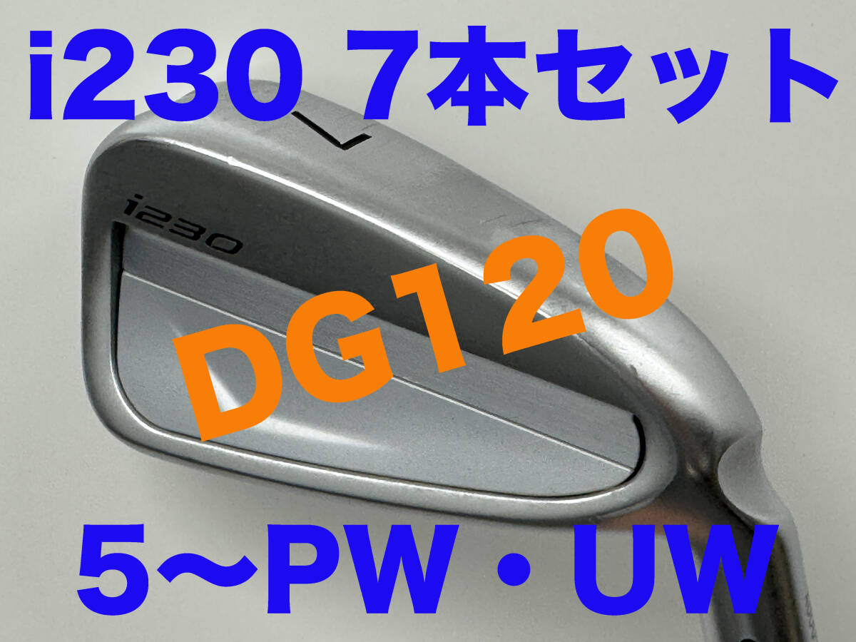 楽天市場】ピン i230 アイアン PING i230 iron 5本セット NS PRO