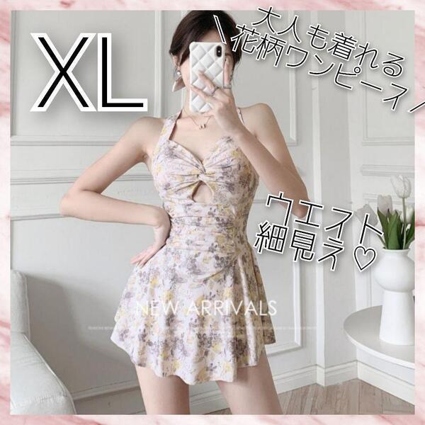 【HH】レディース水着 ワンピース 花柄 XL LL イエロー 黄色 小花柄 パステルカラー 淡色 ホルターネック 体型カバー 華やか 可愛い 韓国