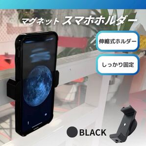 新品 スマホホルダー マグネット 撮影 SNS 自撮 スマホアクセサリー 旅行 軽量 磁石 超強力 コンパクト マグピク バイク 自転車 屋外 三脚