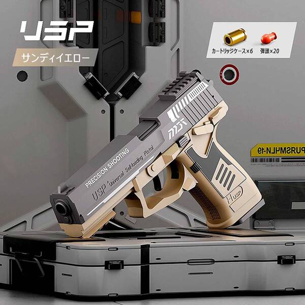 【実銃に近いリアルな排莢式!】USP ブローバックアクション トリガーブローバック 排莢式 モデルガン タンカラー