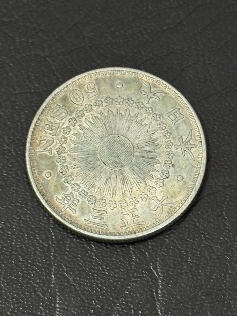 旭日50銭銀貨　大正3年　特年 楽天市場】【銀貨】旭日50銭銀貨 大正3年（1914年）流通品