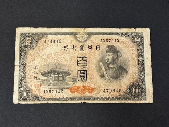 聖徳太子100円札4次の値段と価格推移は？｜2件の売買データから
