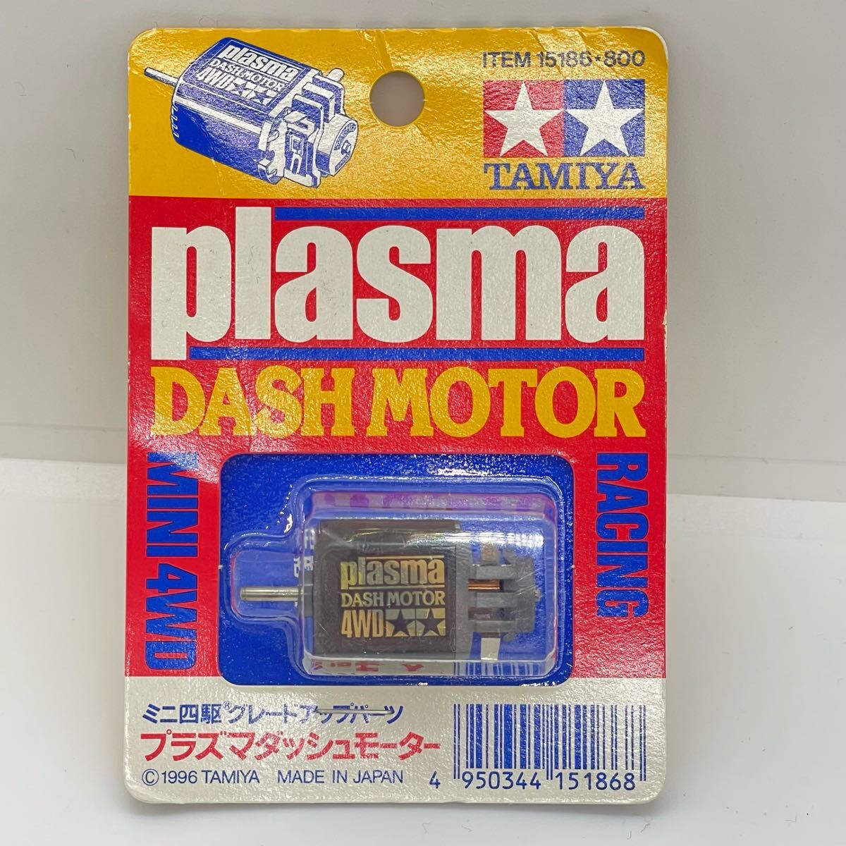 新品プラズマダッシュモーター含む ミニ四駆パーツセット 絶版 当時物 希少品 Yahoo!オークション -「プラズマダッシュモーター」の落札相場