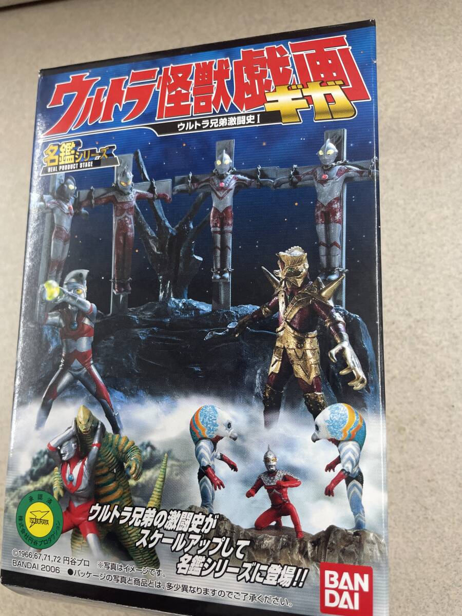 Amazon.com: Ultra Kaiju Series 186 Sphere Neomegas : Toys