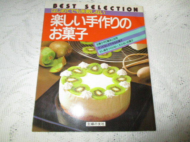 2025年最新】Yahoo!オークション -宮川敏子(料理、レシピ)の中古