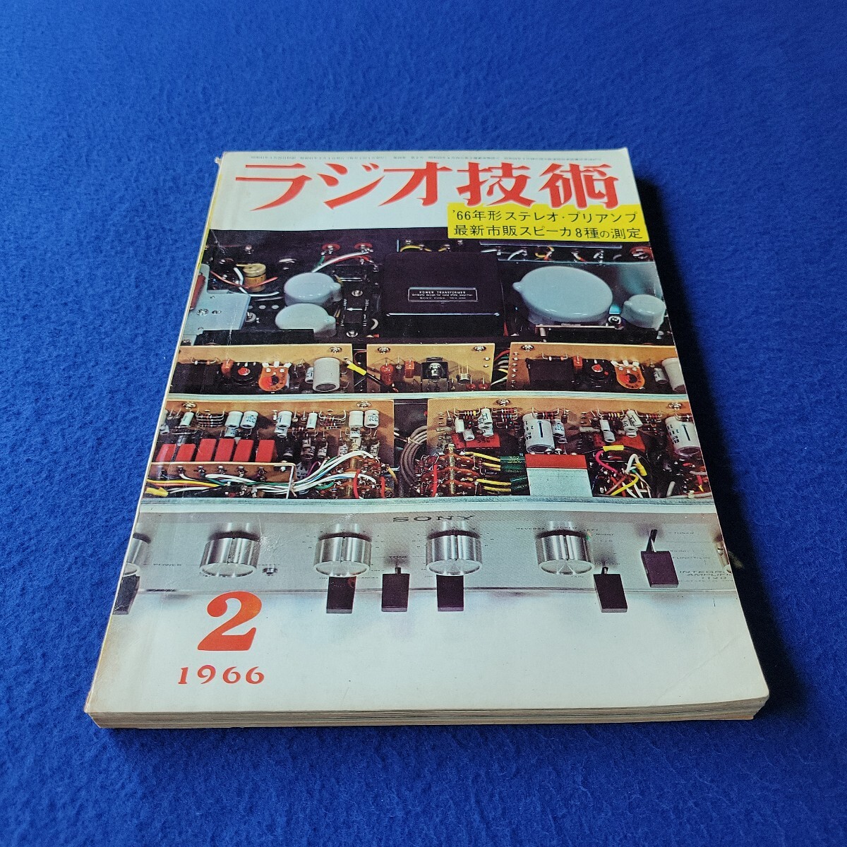 2025年最新】Yahoo!オークション -ラジオ技術(本、雑誌)の中古品