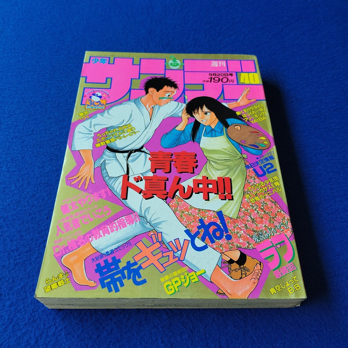2025年最新】Yahoo!オークション -あだち充 高橋留美子(本、雑誌