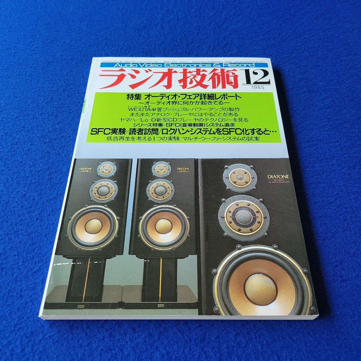 2025年最新】Yahoo!オークション -ラジオ技術(本、雑誌)の中古品