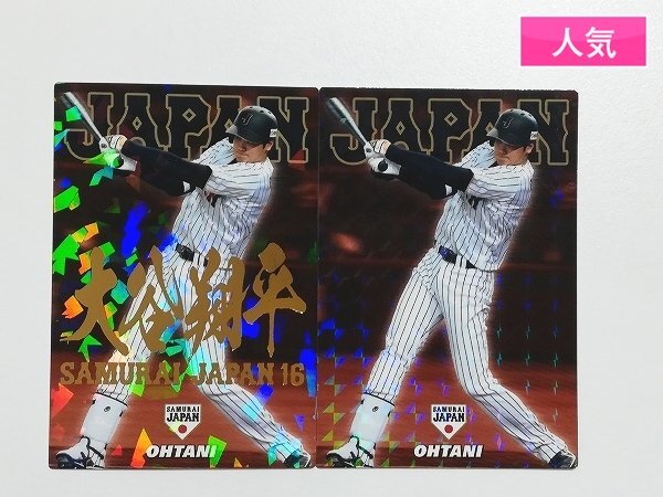 2025年最新】侍ジャパンチップス 大谷の人気アイテム - メルカリ