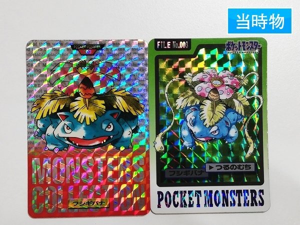 ポケモンカードダス フシギバナ 緑 キラ 希少 入手困難 廃盤】ポケモンカードダス フシギバナ 初期 キラ