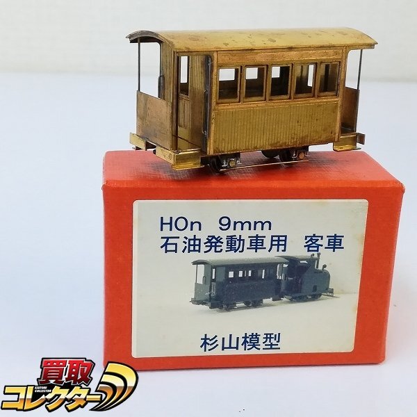 077 杉山模型 HO ナロー 9mm GARRATT-TYPE LOCO の改造