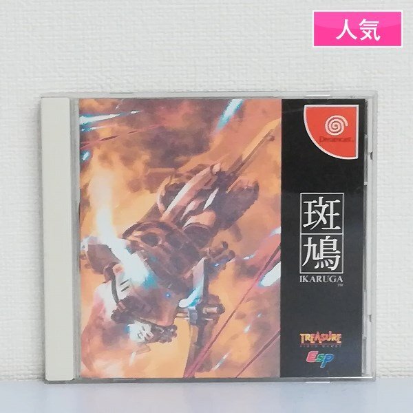 【感謝価格】 Yahoo!オークション -「斑鳩 (セガ ikaruga」(ドリームキャスト) Nintendo Switch