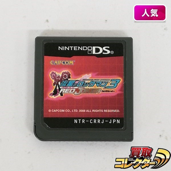 Yahoo!オークション -「流星のロックマン3 レッドジョーカー」の
