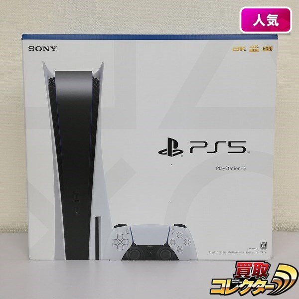 新品 未開封】 プレイステーション5 PS5 本体