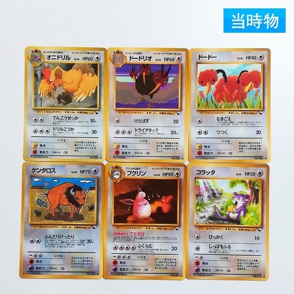 贈る結婚祝い Yahoo!オークション オニドリル」(ポケモン -「ポケモンカード ポケモンカードゲーム