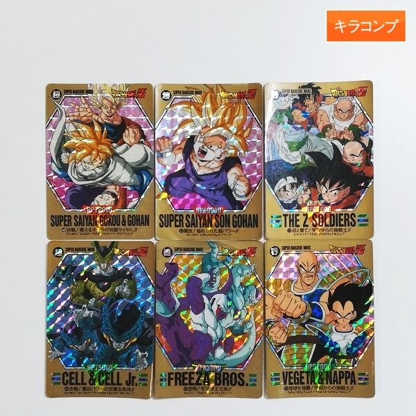 ドラゴンボール スーパーバーコードウォーズ 86 永遠のヒーロー