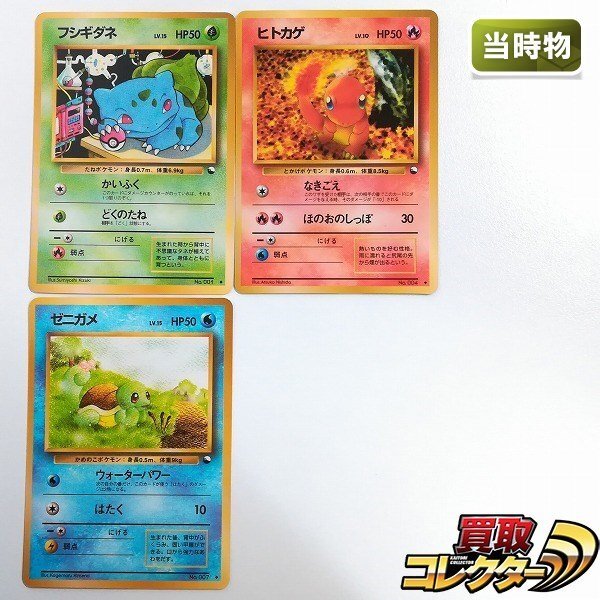 Yahoo!オークション -「御三家」(ポケモンカードゲーム