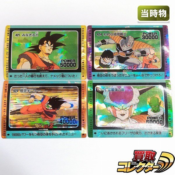 ドラゴンボール フリーザ軍 セット 6枚 カードダス - メルカリ