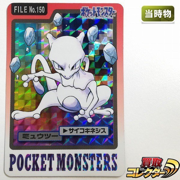 Yahoo!オークション -「ポケモンカードダス ミュウツー」の落札