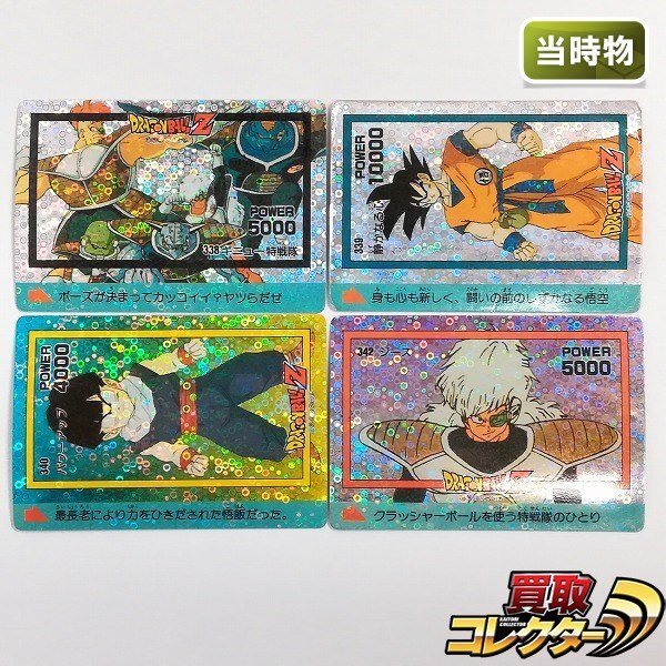 Yahoo!オークション -「アマダ ドラゴンボール ppカード」の落札