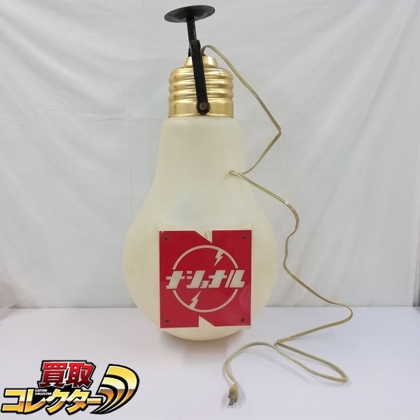 ナショナル電球・店頭展示用ボード （ナショナル坊や）│昭和