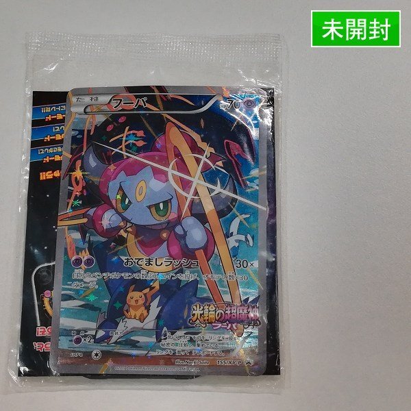 ポケモンカードフーパ映画来場特典 - メルカリ