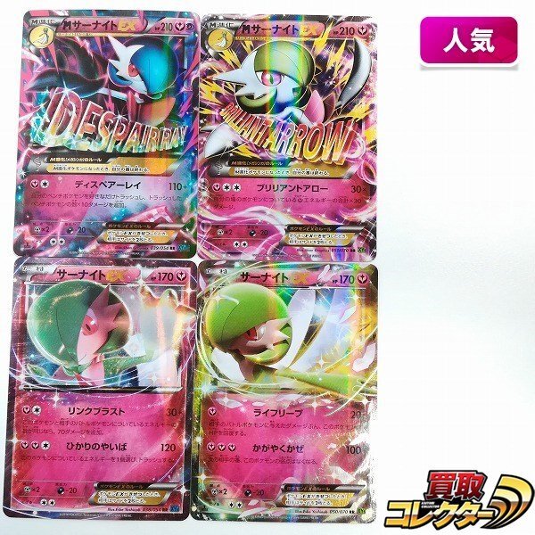 年末のプロモーション大特価！ Yahoo!オークション -「mサーナイトex」(ポケモンカードゲーム ポケモンカードゲーム