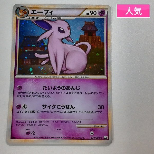 ポケモンカードゲームLEGEND 拡張パック よみがえる伝説 1st