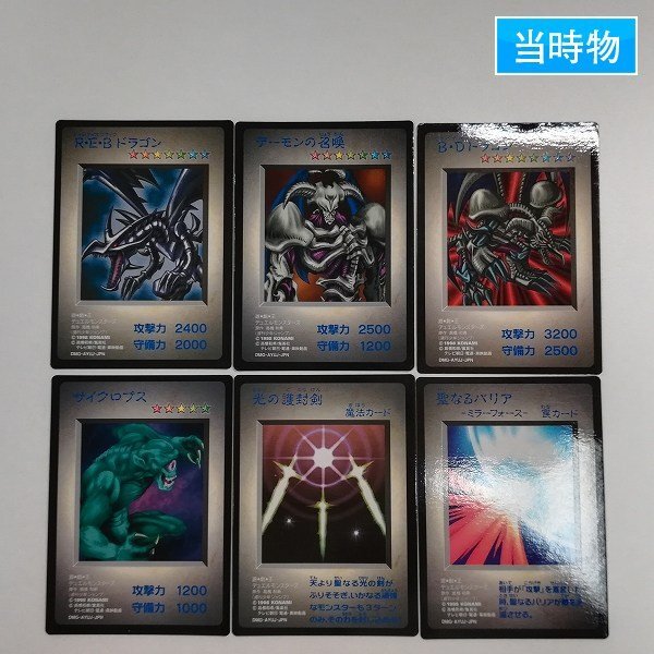 遊戯王ゲーム特典カード一覧まとめ - 遊戯王初期カード図鑑