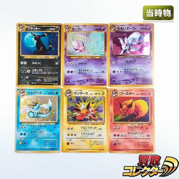 Yahoo!オークション -「ポケモンカード 旧裏面 ブラッキー」の